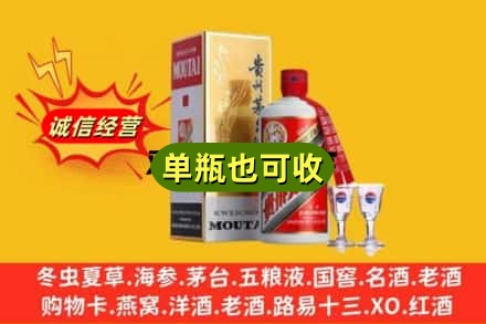 阿克苏地区阿瓦提县回收茅台酒