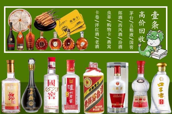 阿克苏地区阿瓦提县烟酒回收