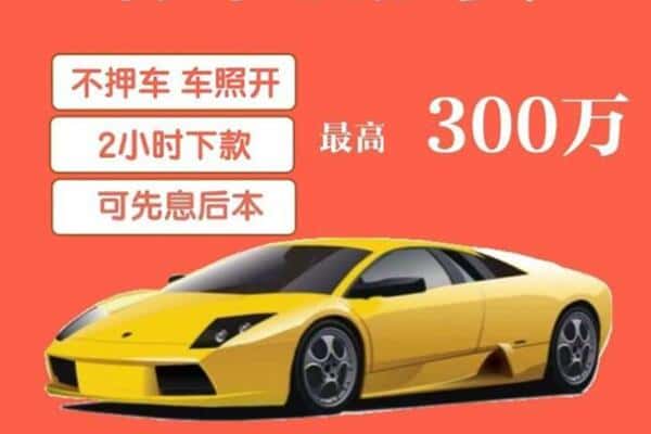 阿克苏地区阿瓦提县汽车抵押