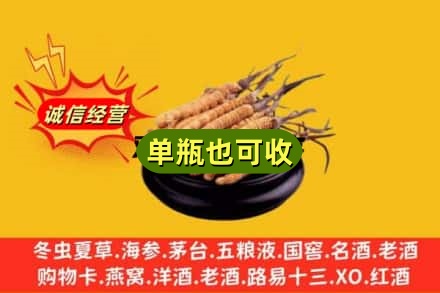 阿克苏地区阿瓦提县回收虫草
