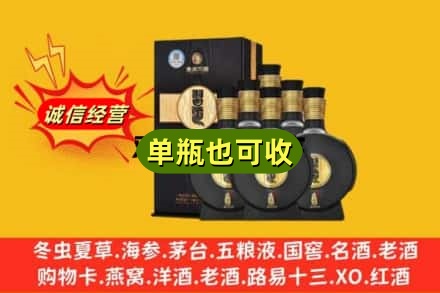 阿克苏地区阿瓦提县诚信回收习酒
