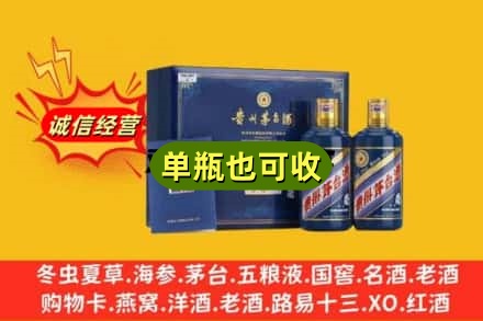阿克苏地区阿瓦提县诚信回收生肖茅台酒