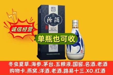 阿克苏地区阿瓦提县诚信回收汾酒