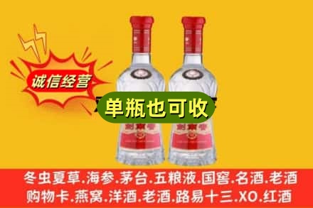 阿克苏地区阿瓦提县诚信回收剑南春