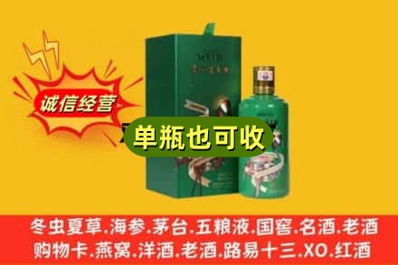 阿克苏地区阿瓦提县诚信回收出口茅台酒