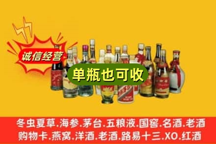 阿克苏地区阿瓦提县回收老酒